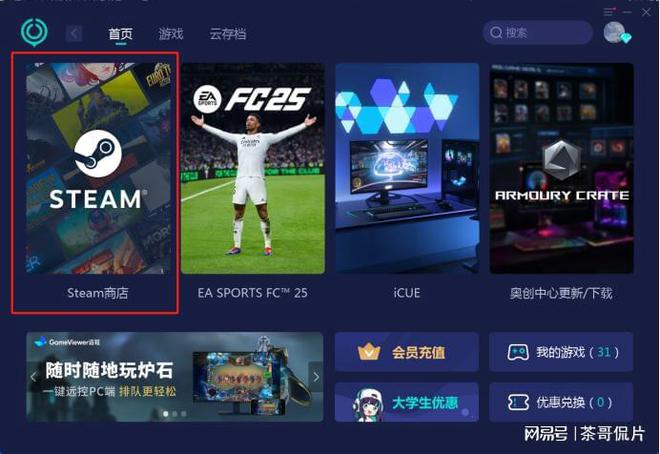 给你steam 手机版CQ9电子版入口方法我(图2)